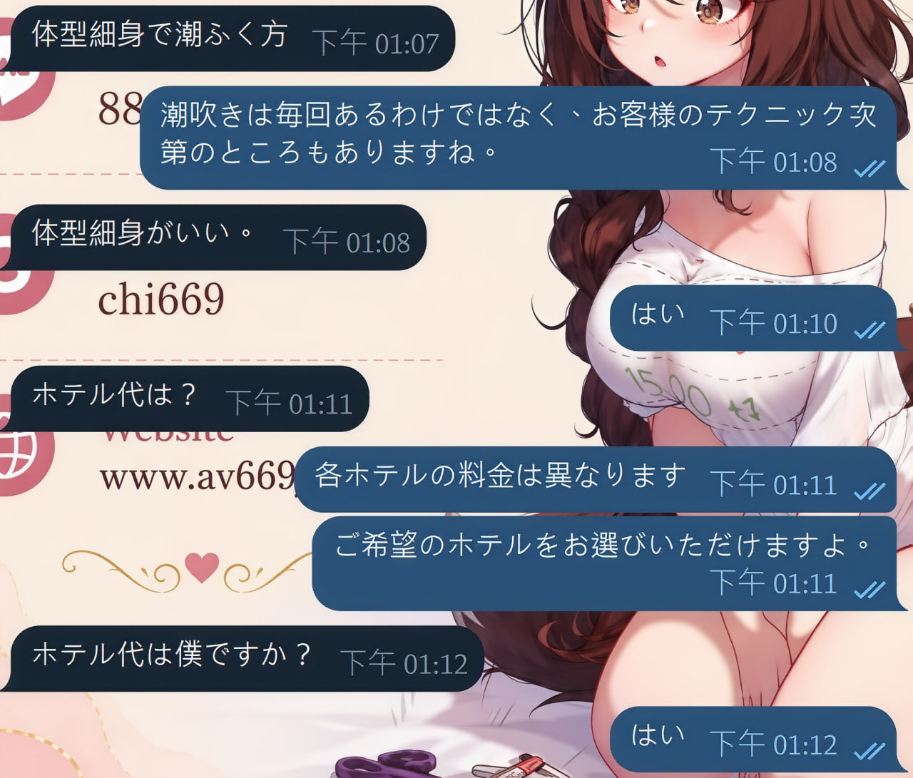 料金とご案内2