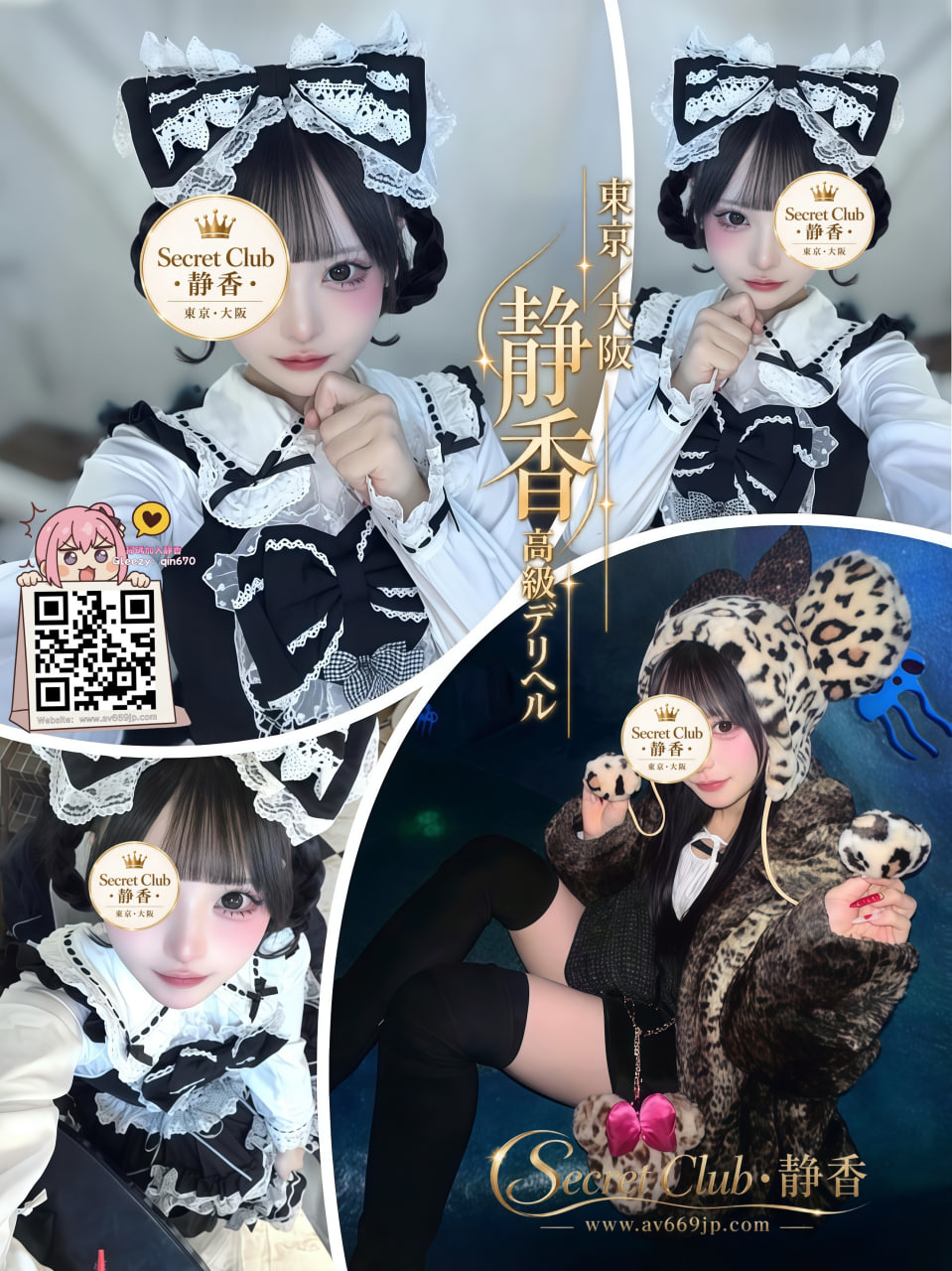 番号 9191 プロフィール1
