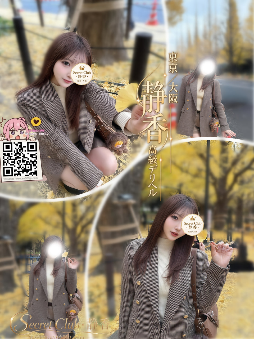 番号 9192 プロフィール1