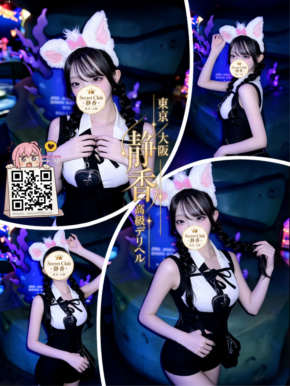 番号9213 プラチナ プロフィール1
