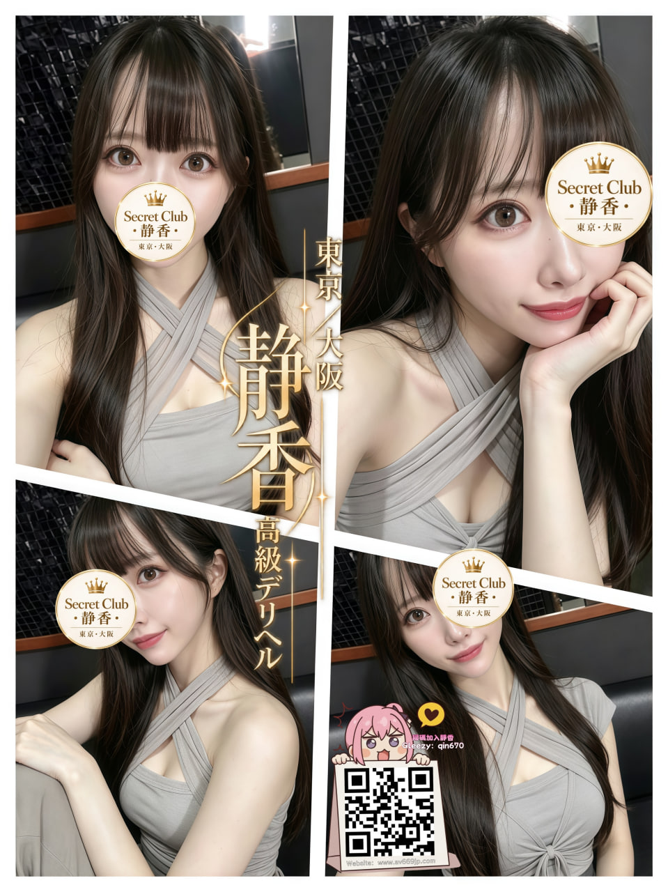 No. 9242 Crystal Profile 1