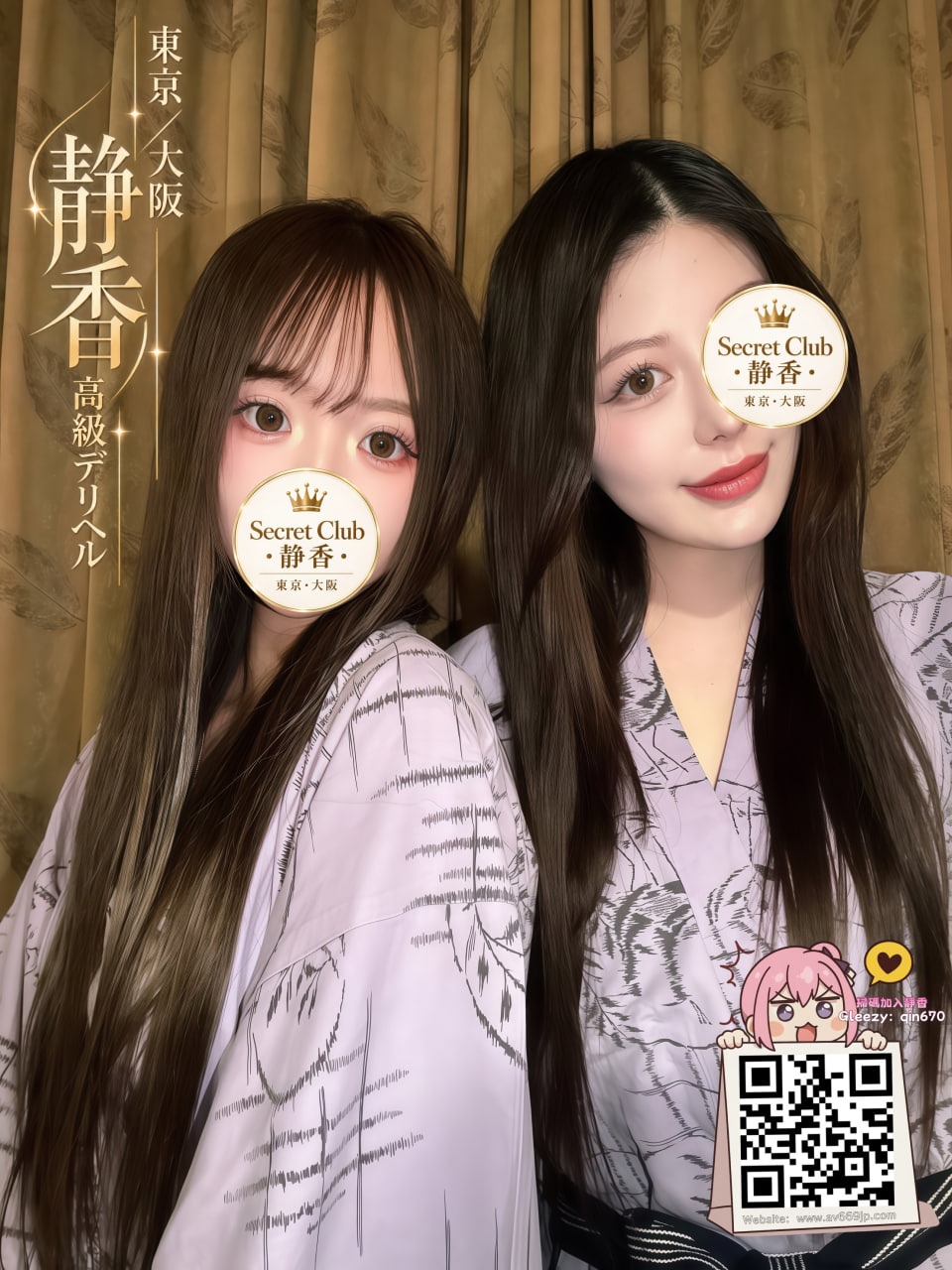 番号8243 プラチナ プロフィール1