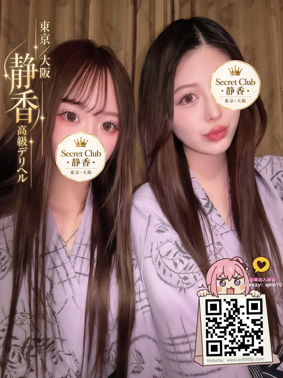 番号8243 プラチナ プロフィール2