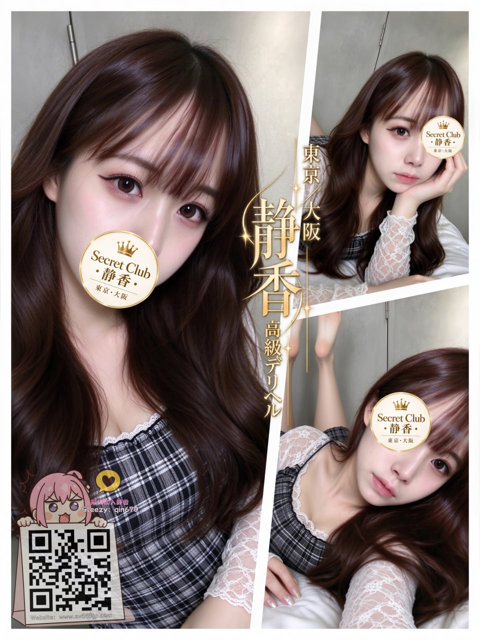 番号9272 プロフィール1