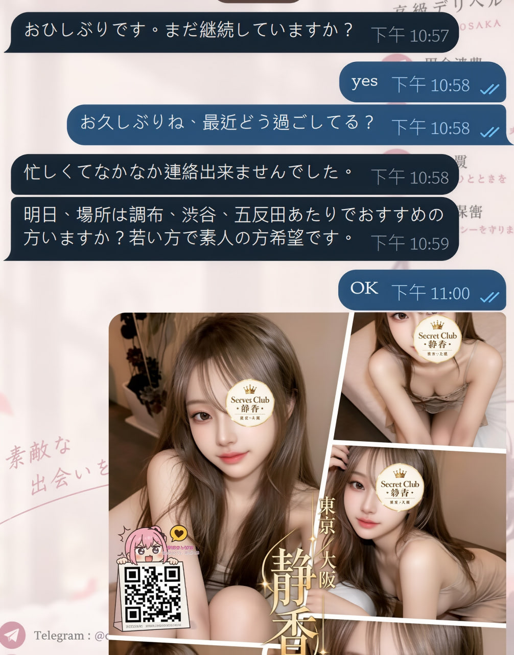 半年ぶりの連絡1