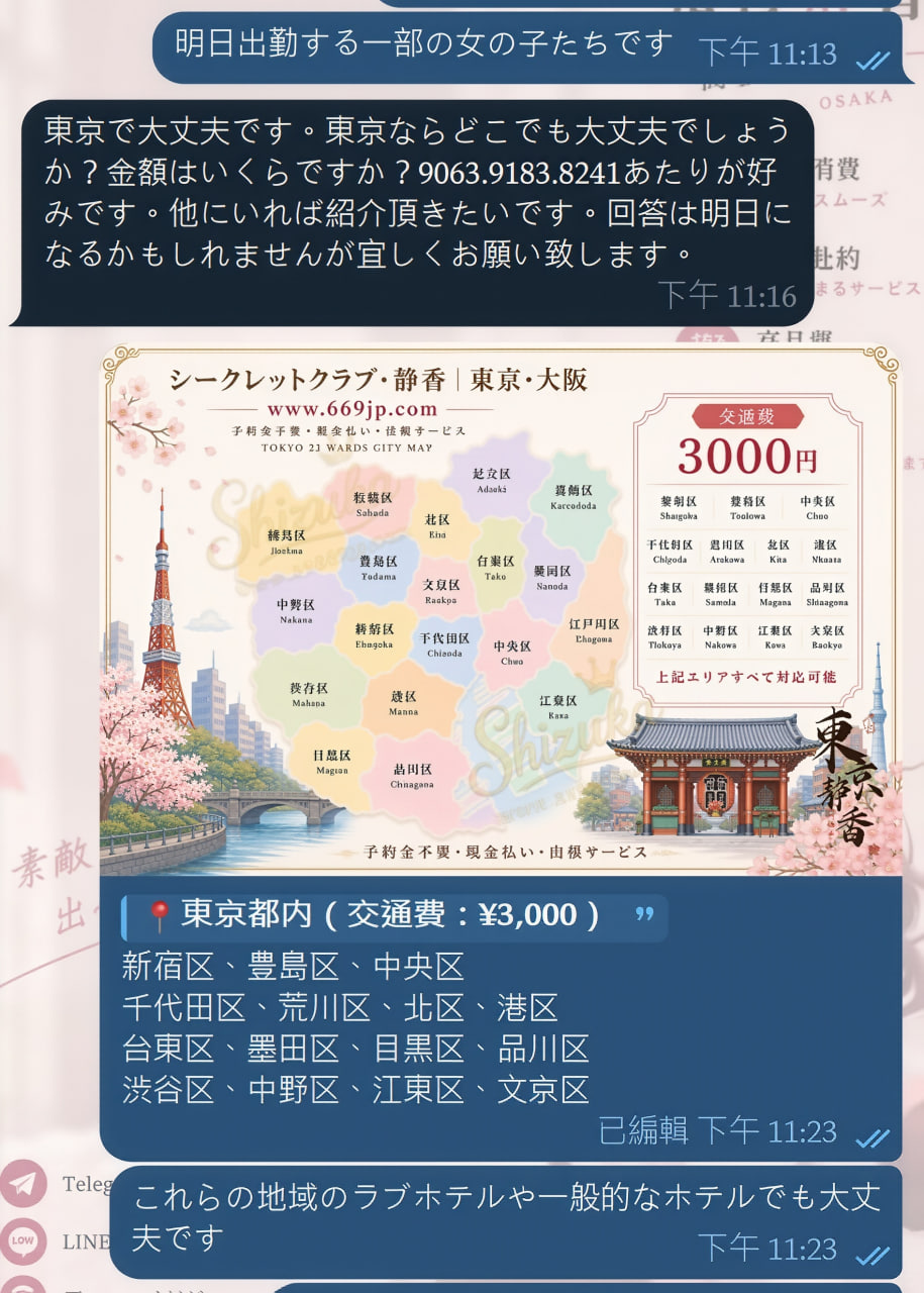 半年ぶりの連絡2