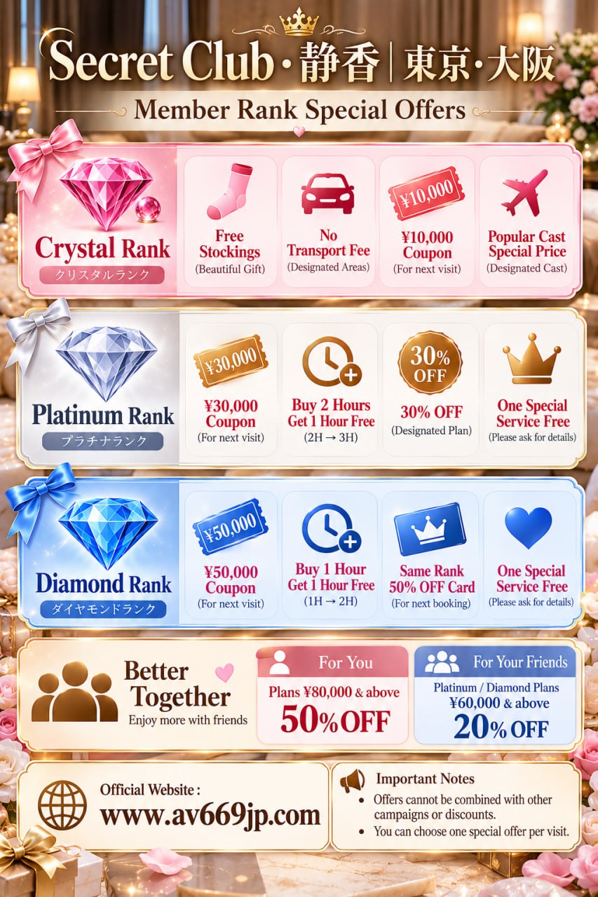 Secret Club Shizuka Month-End Exclusive Benefits