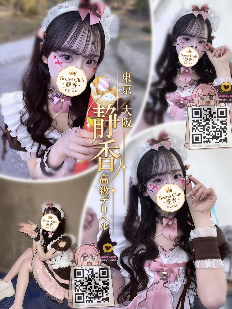 番号T0123 プラチナ プロフィール1