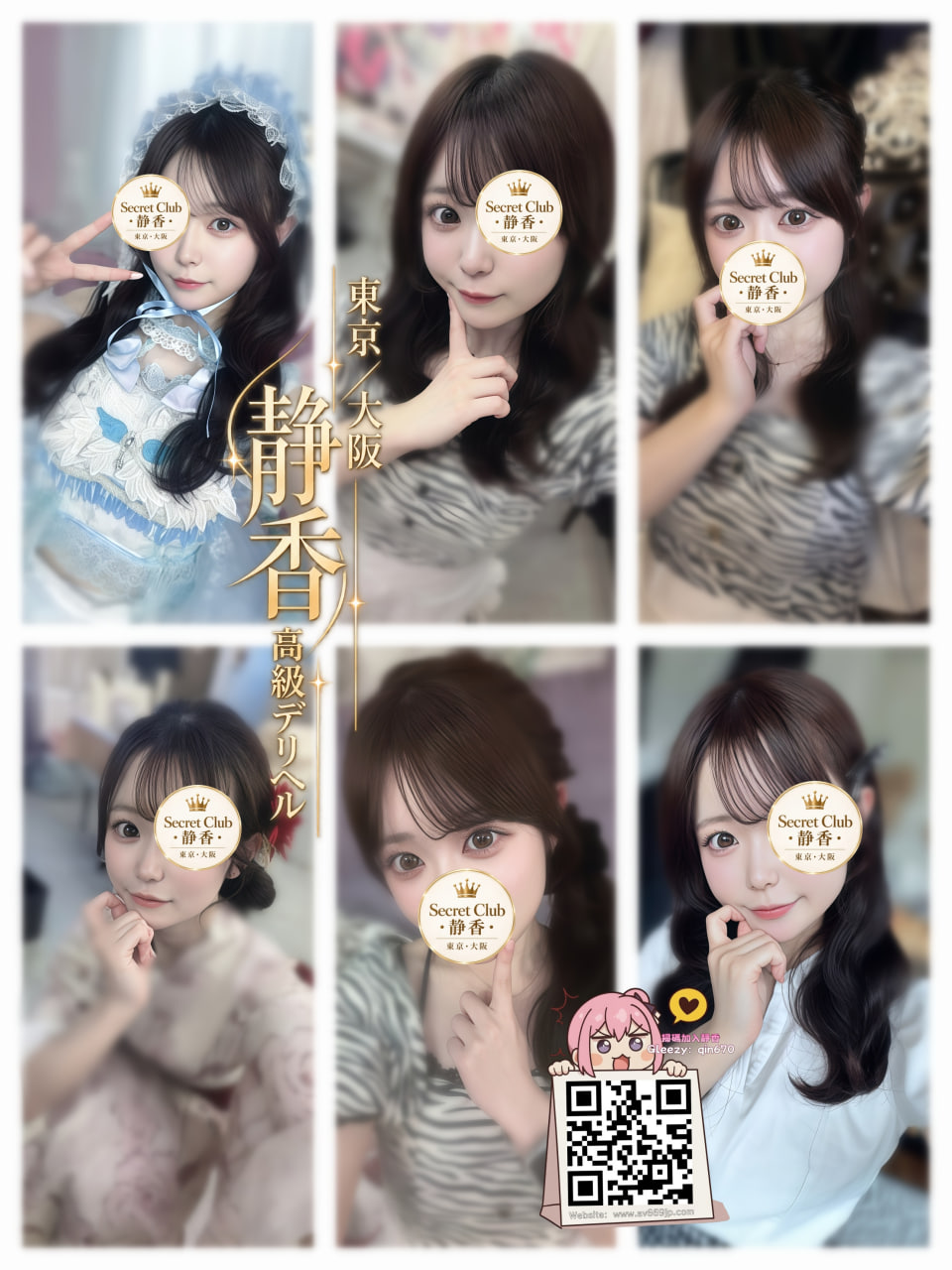 番号T0152 プラチナ プロフィール1