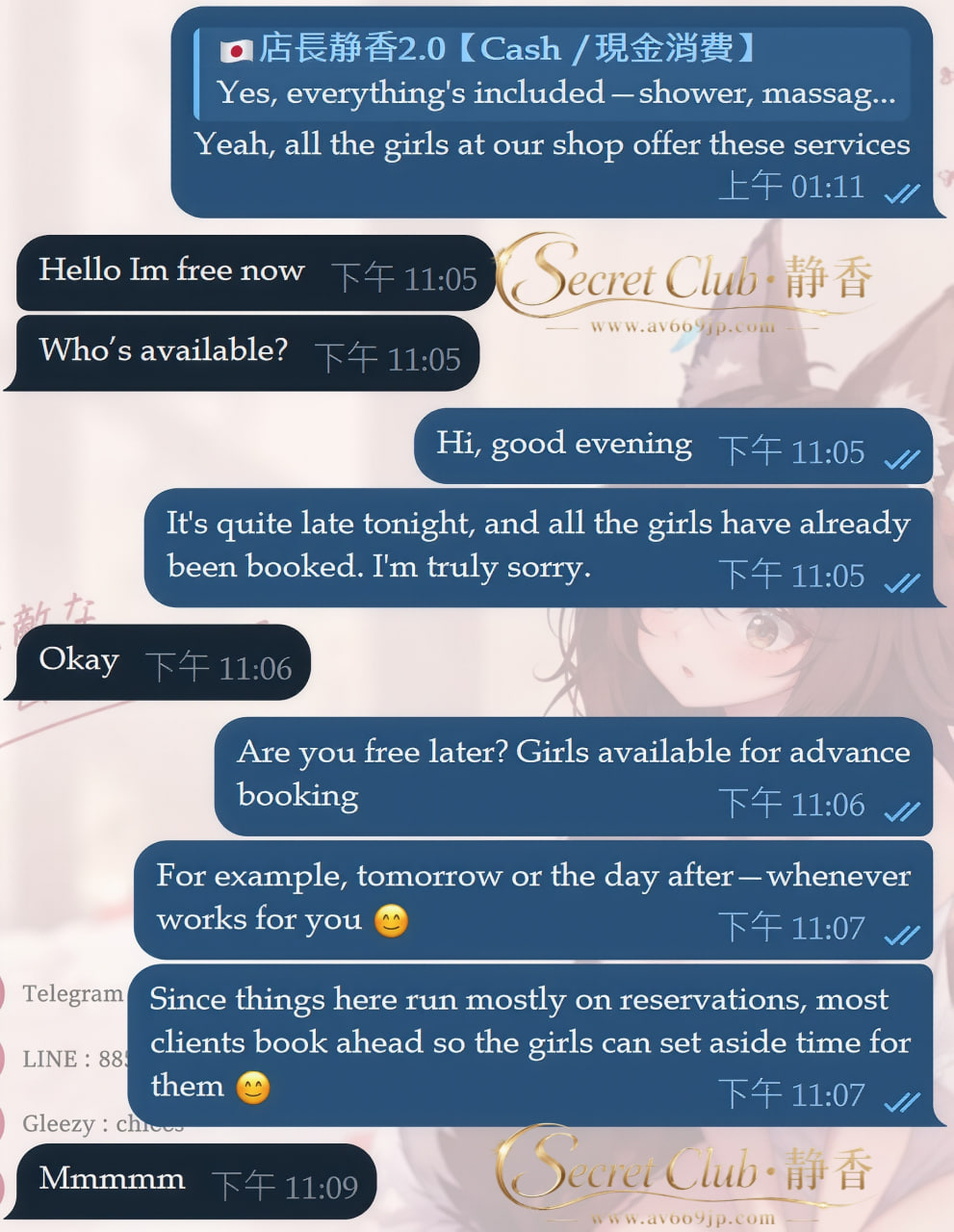 事前予約 おすすめ 静香