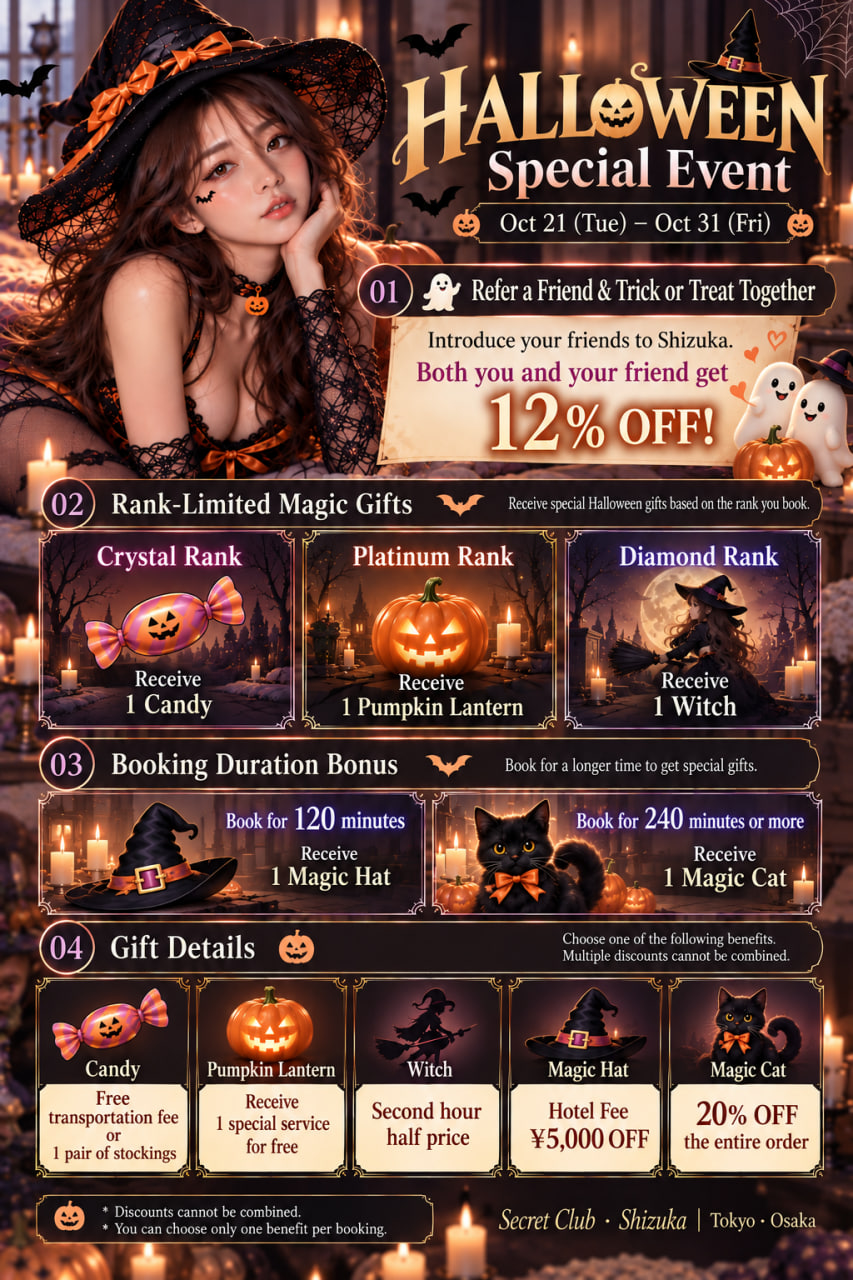 HALLOWEEN Magic Event