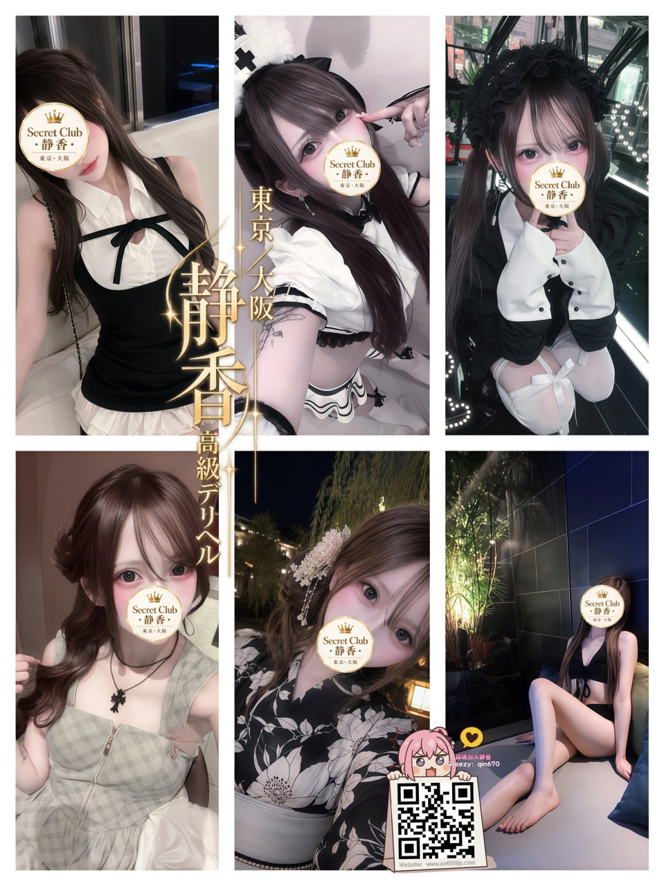 番号T0253 プロフィール1