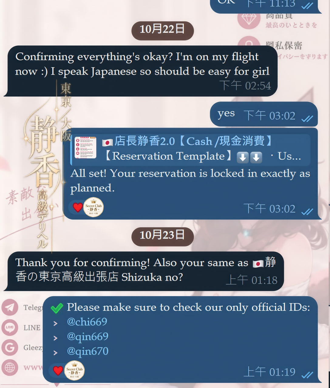 Official Telegram IDs and Important Notice