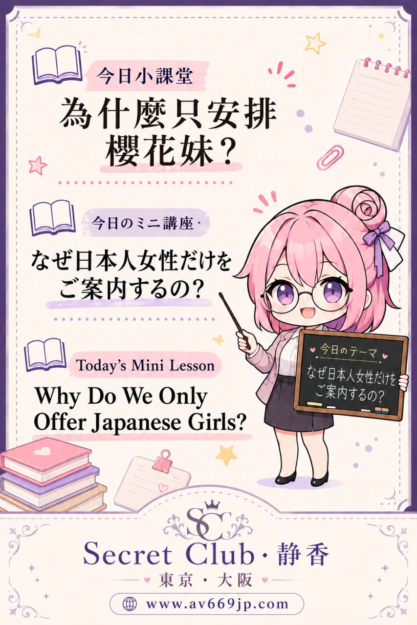 Why does Shizuka only introduce Japanese women?